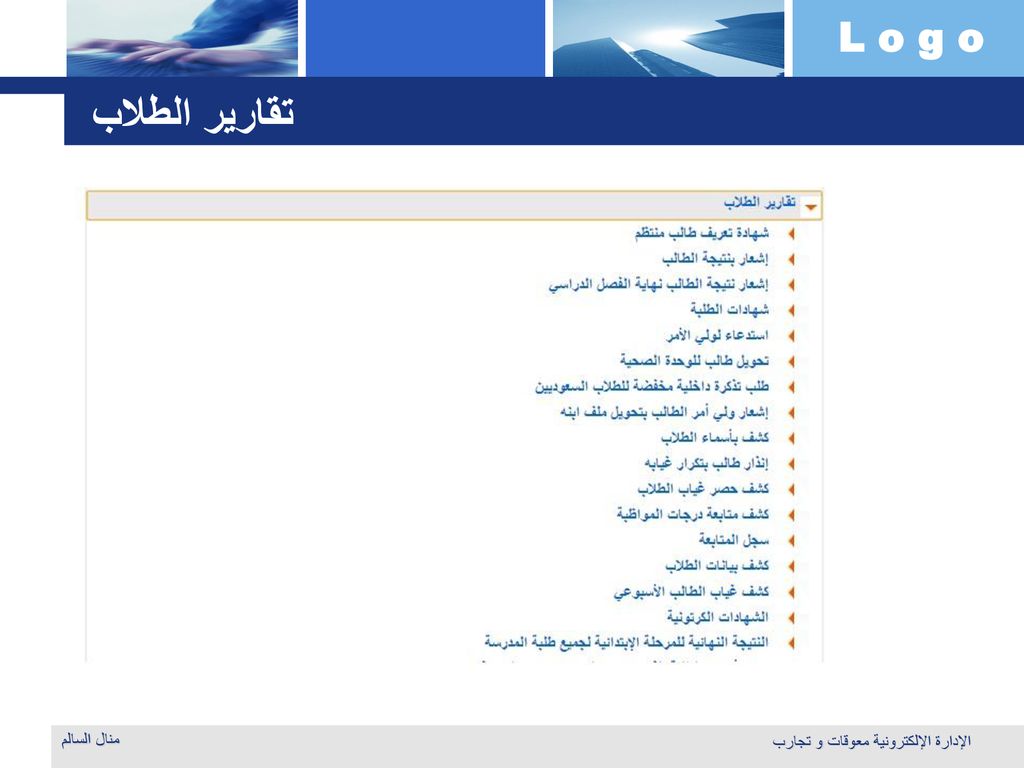 نظام نور تسجيل روضات الأطفال الحكومية تقديم الصف الأول الابتدائي 1441 إدخال الغياب في نظام نور