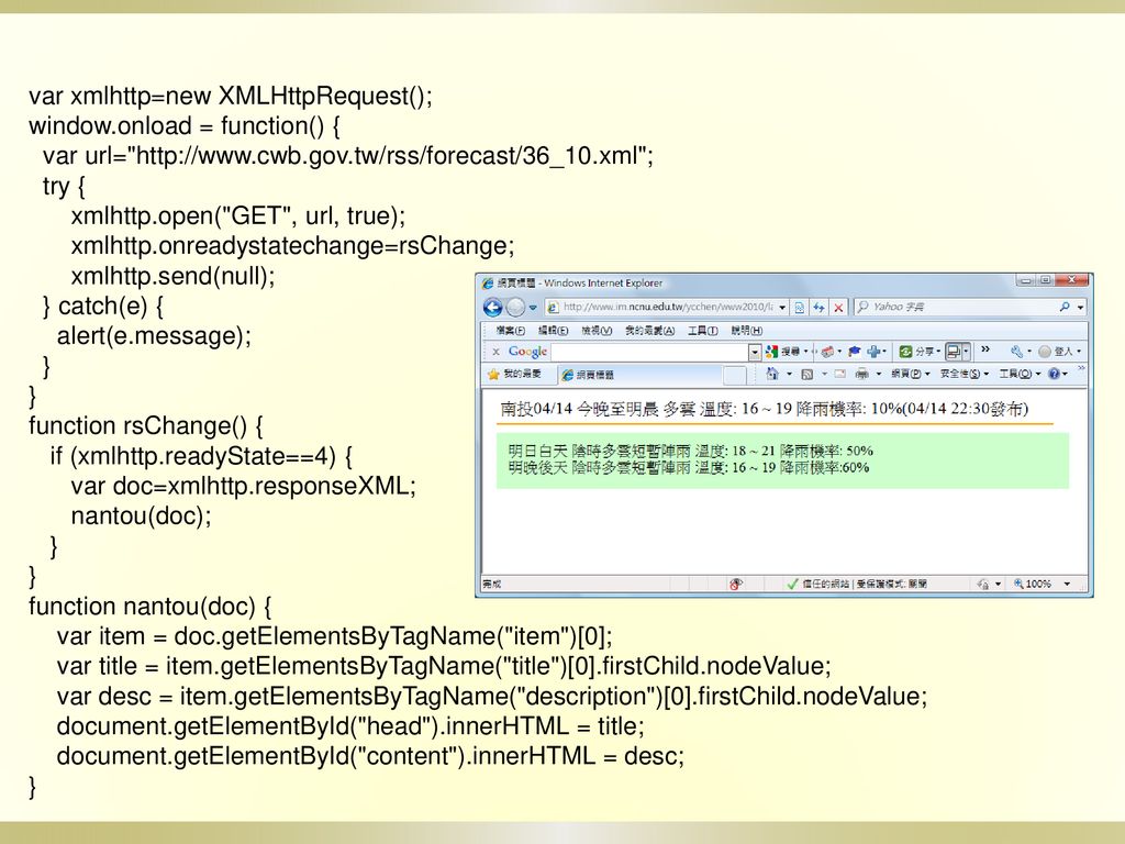 JavaScript & AJAX. - ppt download