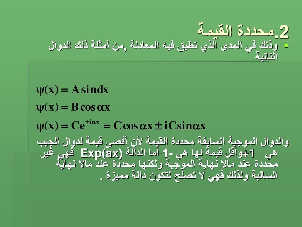 Ø§Ù„ÙØ±Ø¶ÙŠØ§Øª Ø§Ù„Ø£Ø³Ø§Ø³ÙŠØ© ÙÙŠ Ù…ÙŠÙƒØ§Ù†ÙŠÙƒØ§ Ø§Ù„ÙƒÙ… 2 Ppt Download
