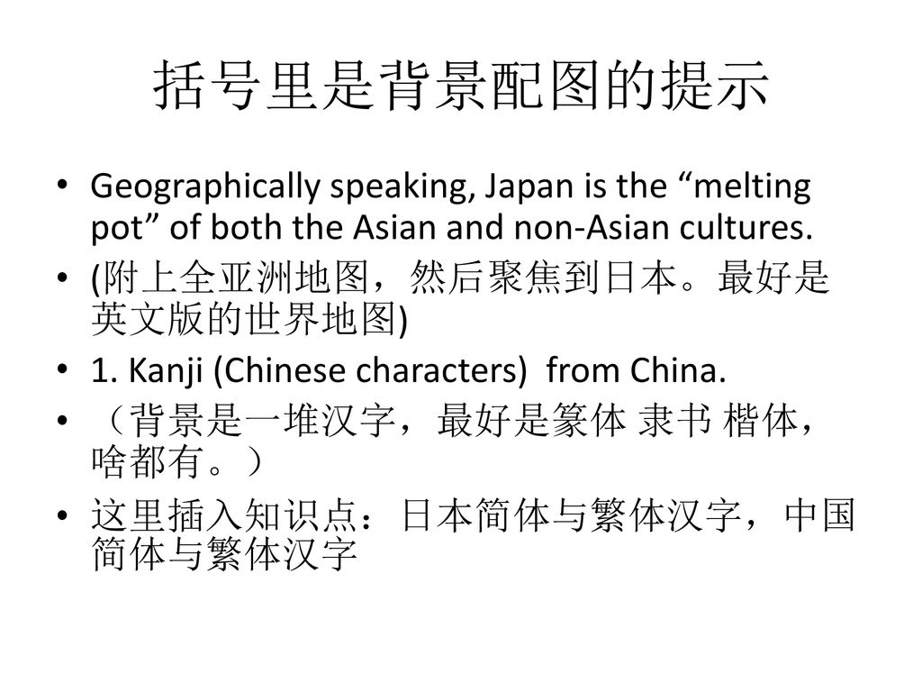 The Philosophical Significance Of Japanese Language Ppt Download