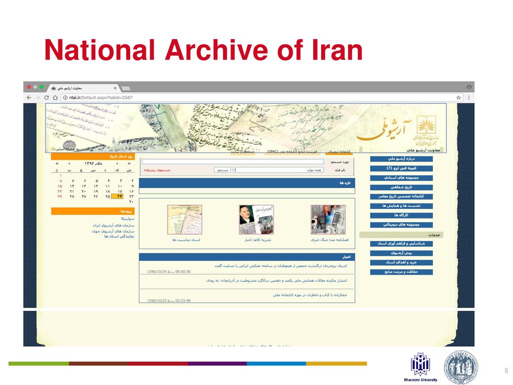 National Archive of Iran