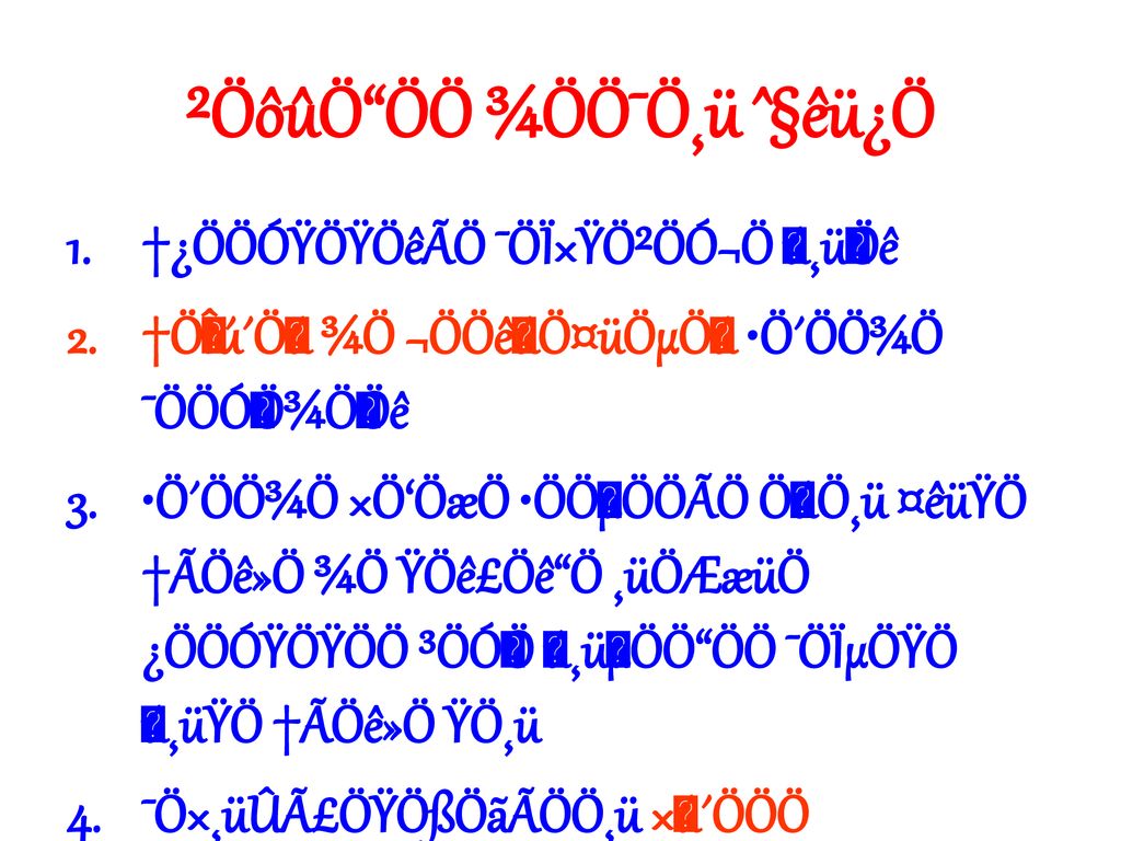 Uoµo Uo O Aoa µo Oa Oo Aeuoÿooou Oe Uoaeuss O U Oo Oµo O Ppt Download