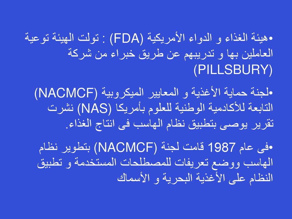 تحليل المخاطر و نقاط التحكم الحرجة هاسب Ppt Download