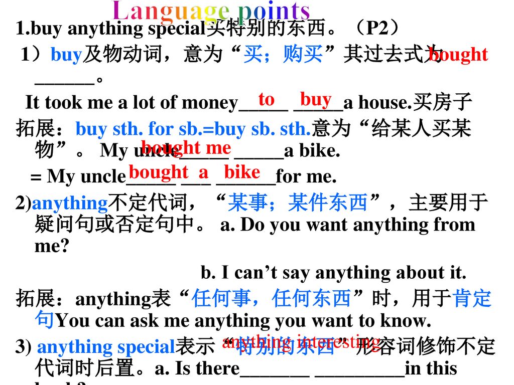 Language points 1.buy anything special买特别的东西。（P2）