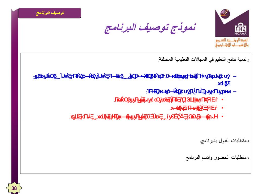 جامعة الجوف الرؤية والرسالة والأهداف والقيم