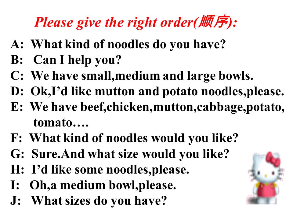 Please give the right order(顺序):