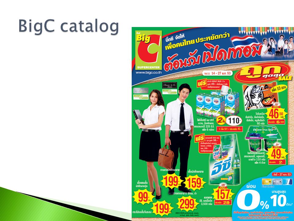 BigC catalog