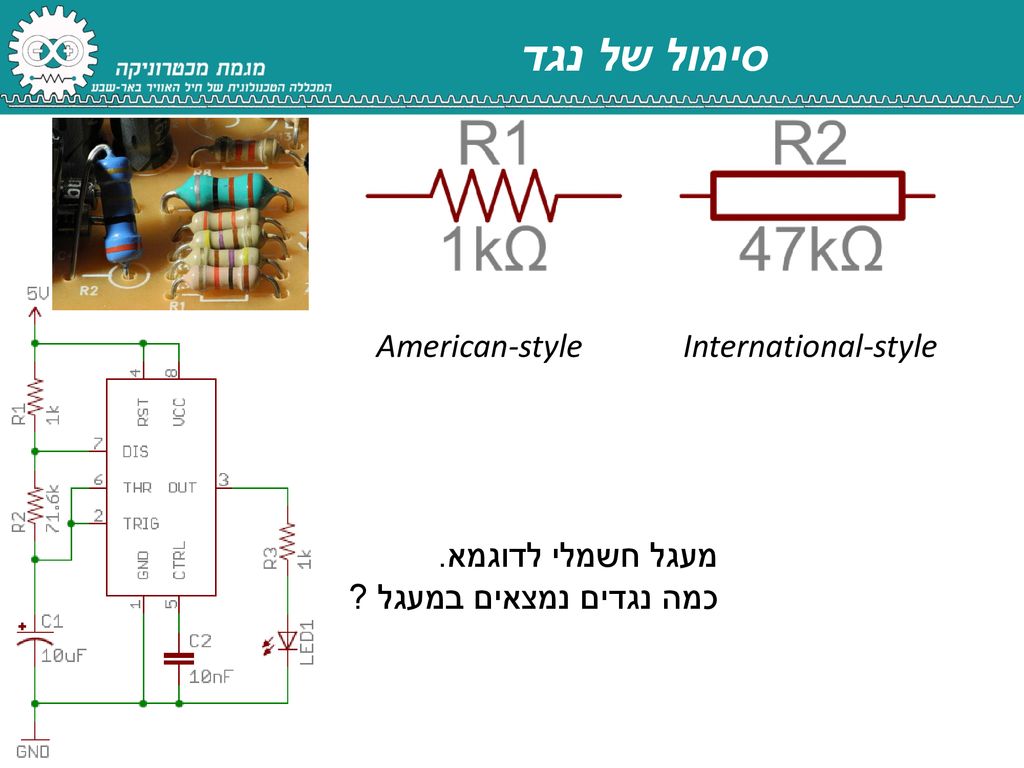 Resistors נגדים. - ppt download