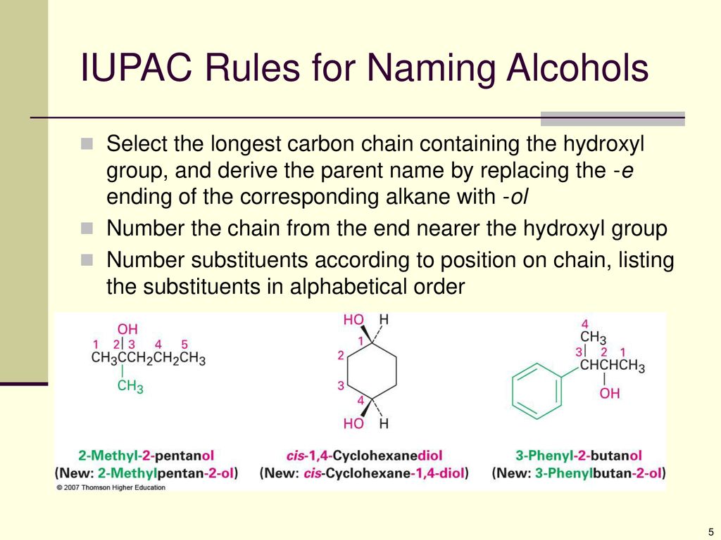 Июпак это. ИЮПАК. Номенклатура IUPAC. ИЮПАК это в химии. Система IUPAC химия.