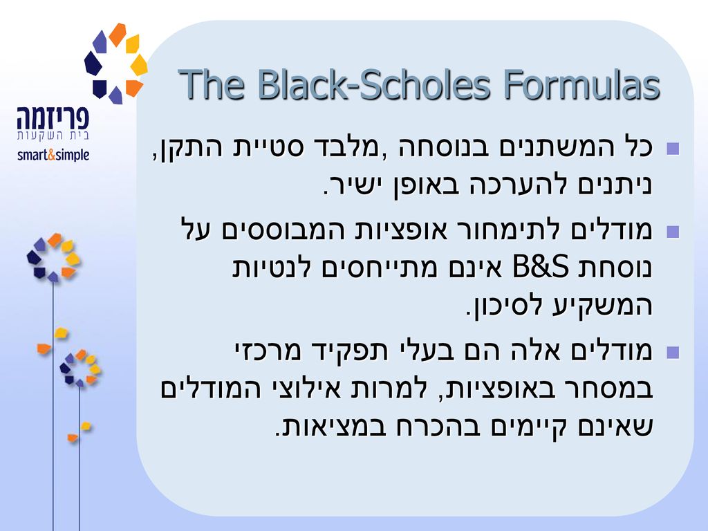 The Black-Scholes Formulas