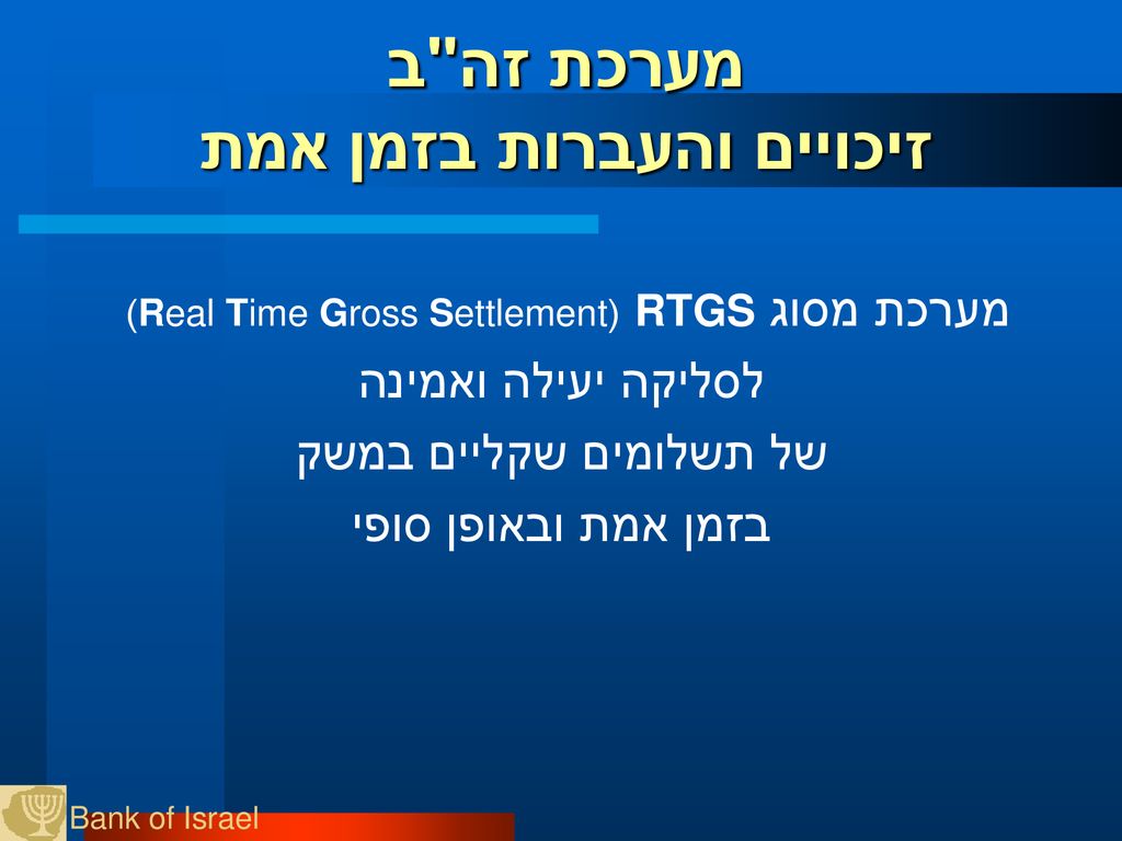מערכת זה ב דווקא בעת אי ודאות פיננסית Ppt Download
