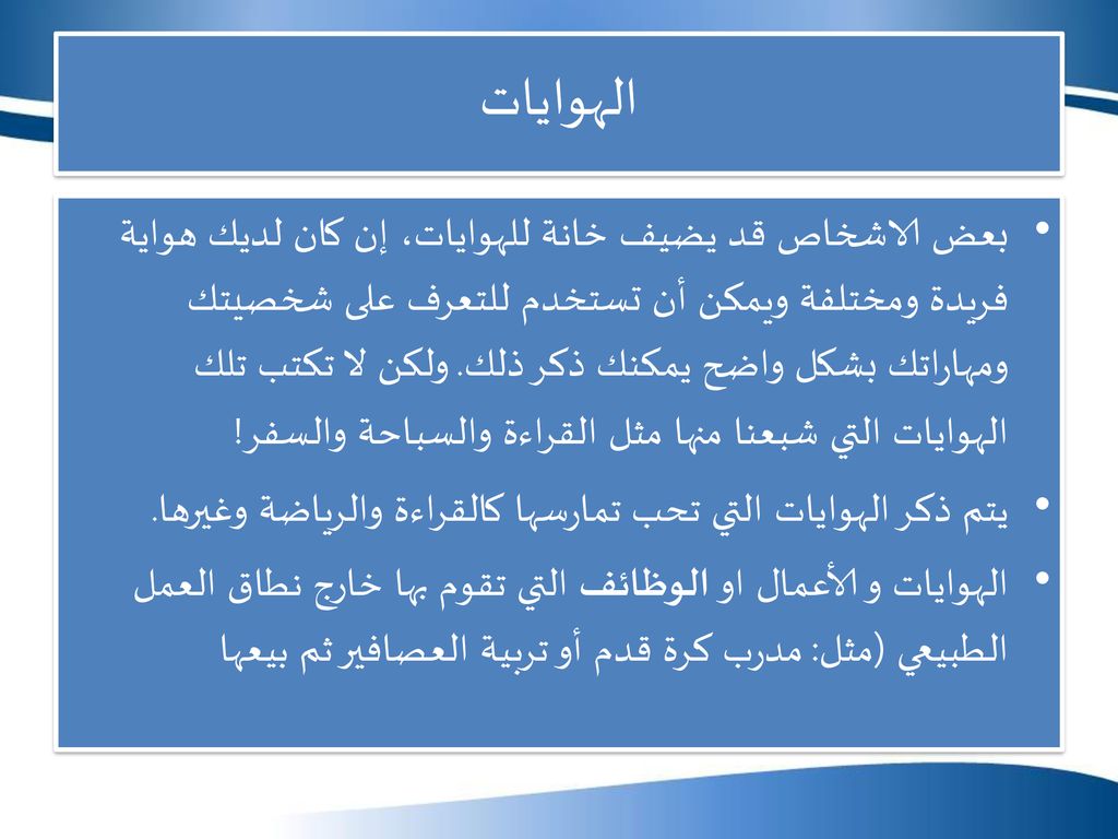 الفئة المستهدفة طلاب الجامعات الخريجين الباحثين عن عمل Ppt Download