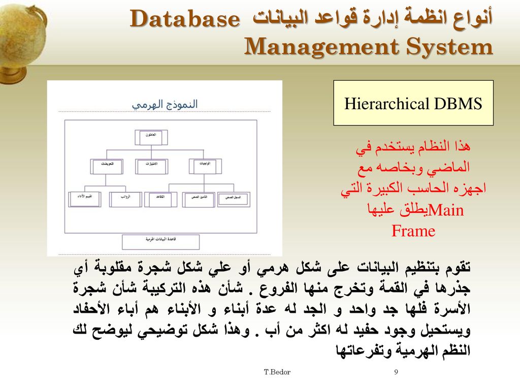 تحميل مبادئ قاعدة بيانات Sql Ppt