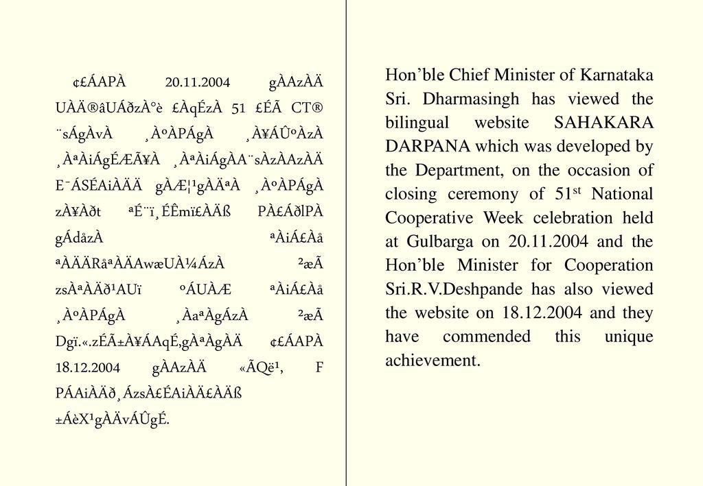 Department Of Co Operative Audit Ppt Download