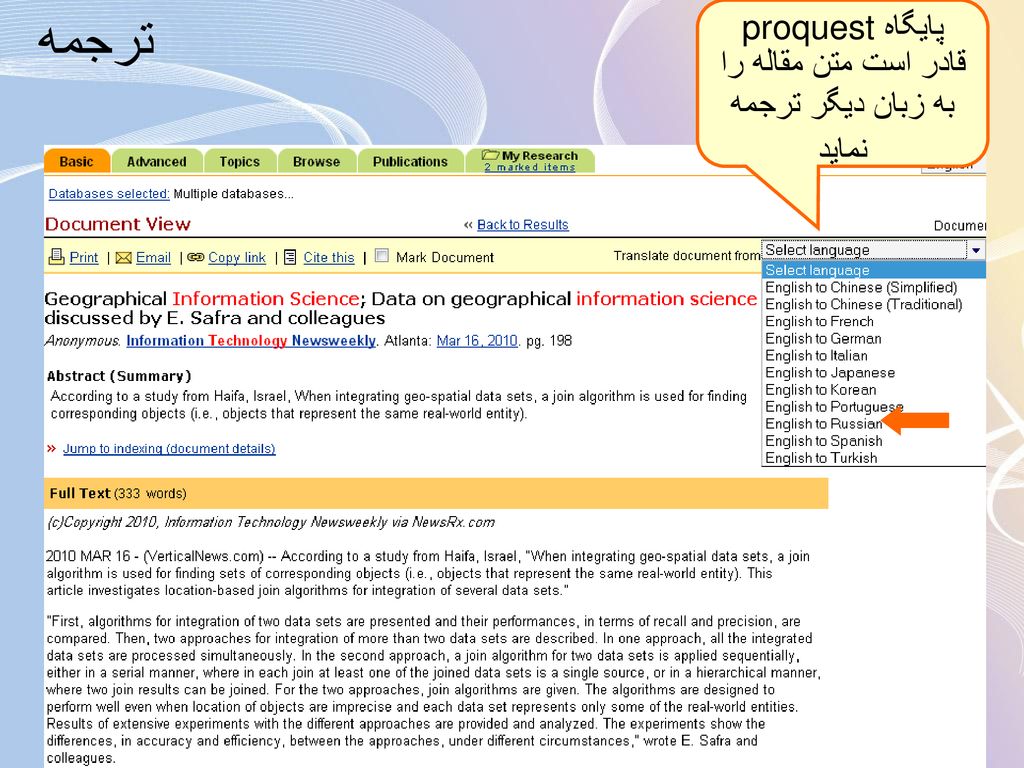 پایگاه proquest قادر است متن مقاله را به زبان دیگر ترجمه نماید