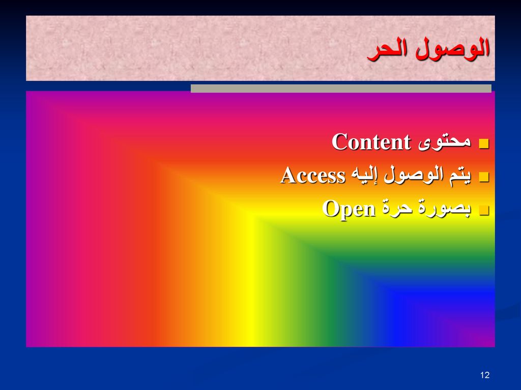 يرفع الله الذين آمنوا منكم والذين أوتوا العلم درجات والله بما تعملون خبير صدق الله العظيم Ppt Download