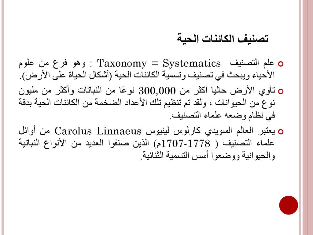 المدرس المنذر ابراهيم الحميدي Ppt Download