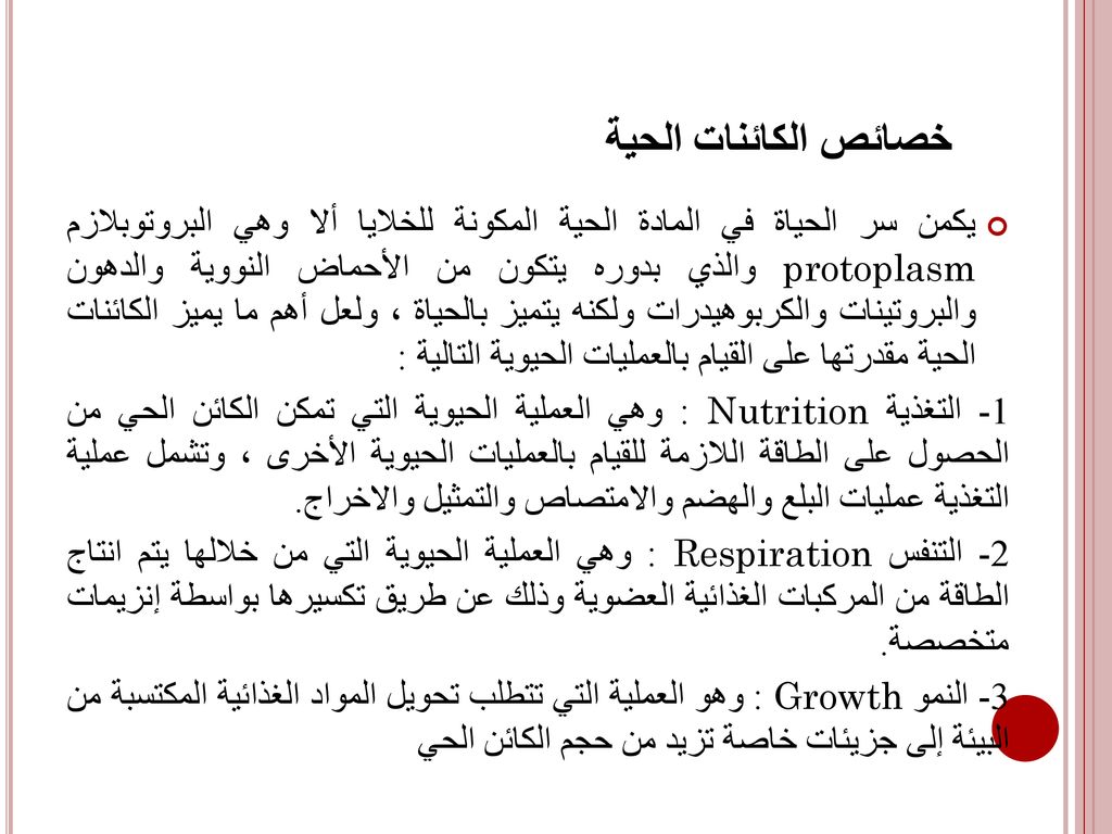 المدرس : المنذر ابراهيم الحميدي - ppt download