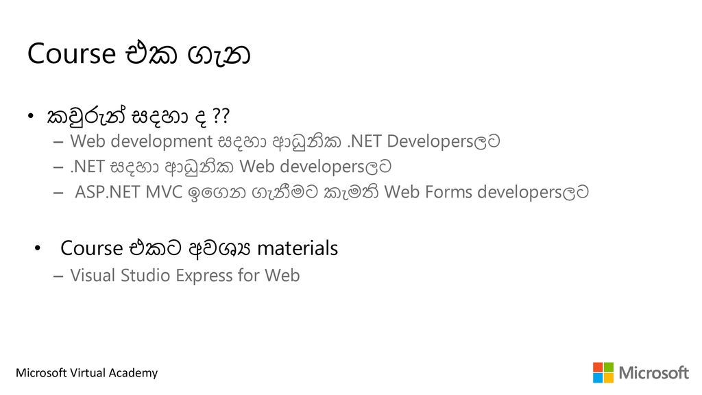Introduction to asp net mvc asp net mvc ppt download