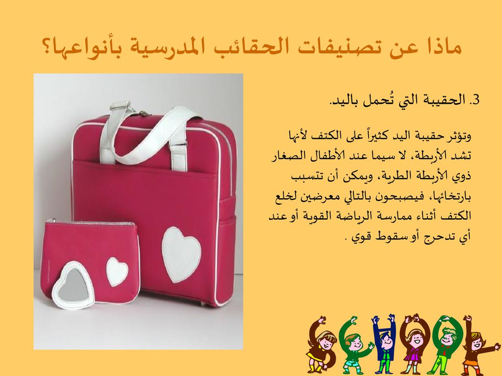 شريحة الغطاء النباتي إبطال مطويات الحقيبة المدرسية السعودية - mediayarn.net