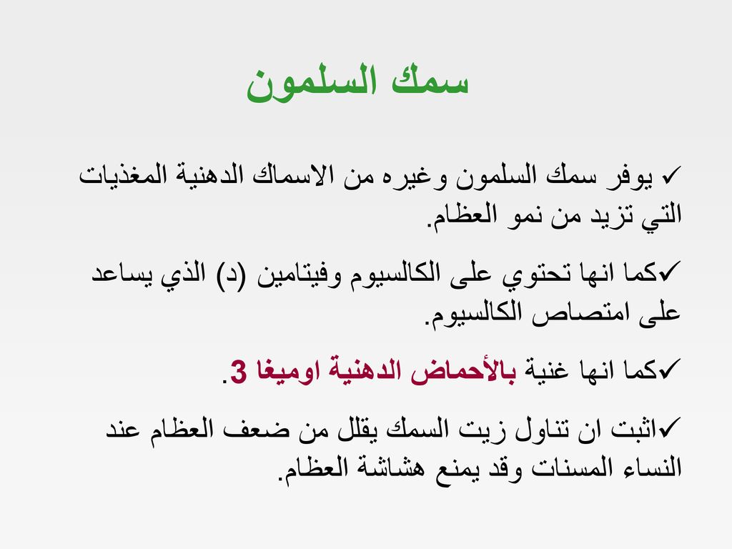 إعداد د مها حسن عبدالعزيز داغستاني Ppt Download