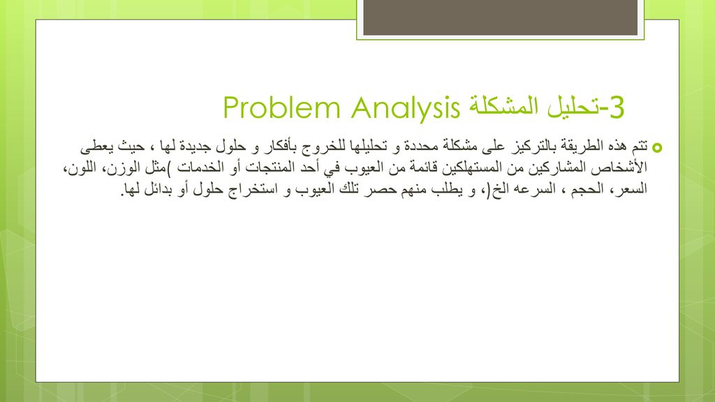 تحليلات قائمة على الأحداث