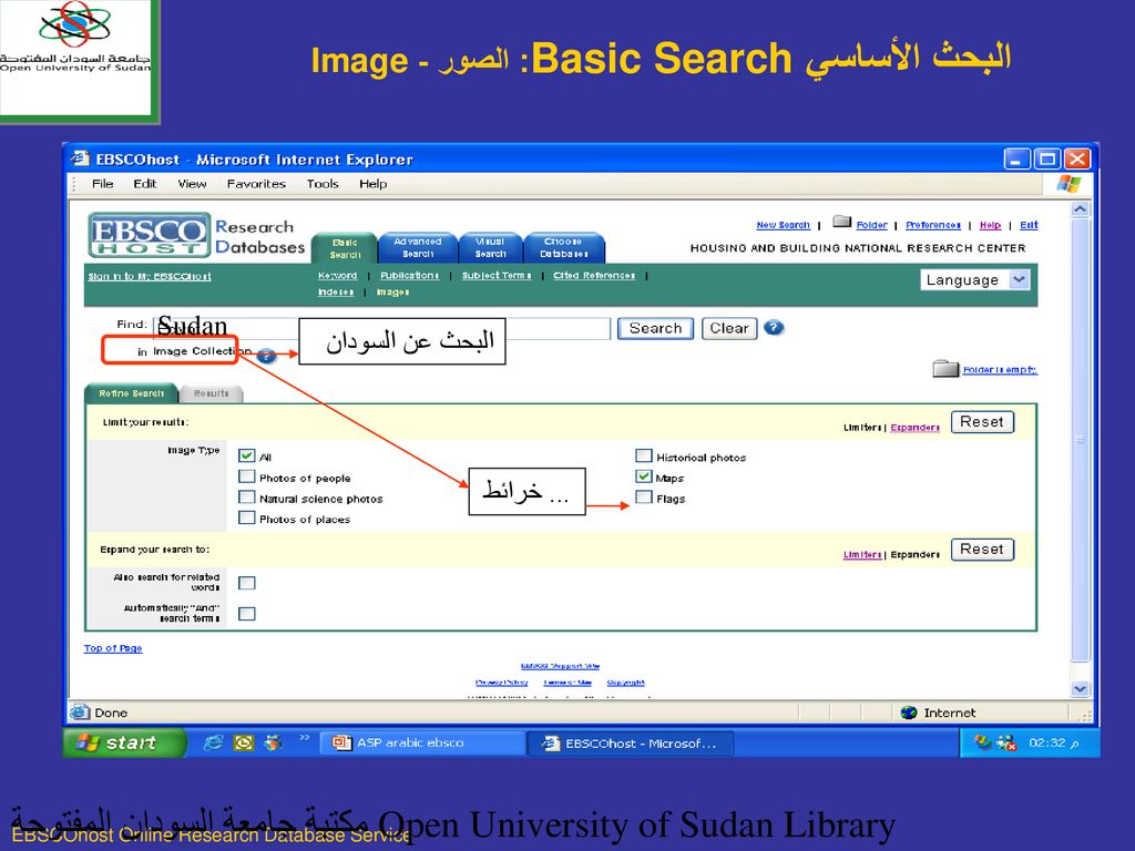البحث الأساسيBasic Search : الصور - Image