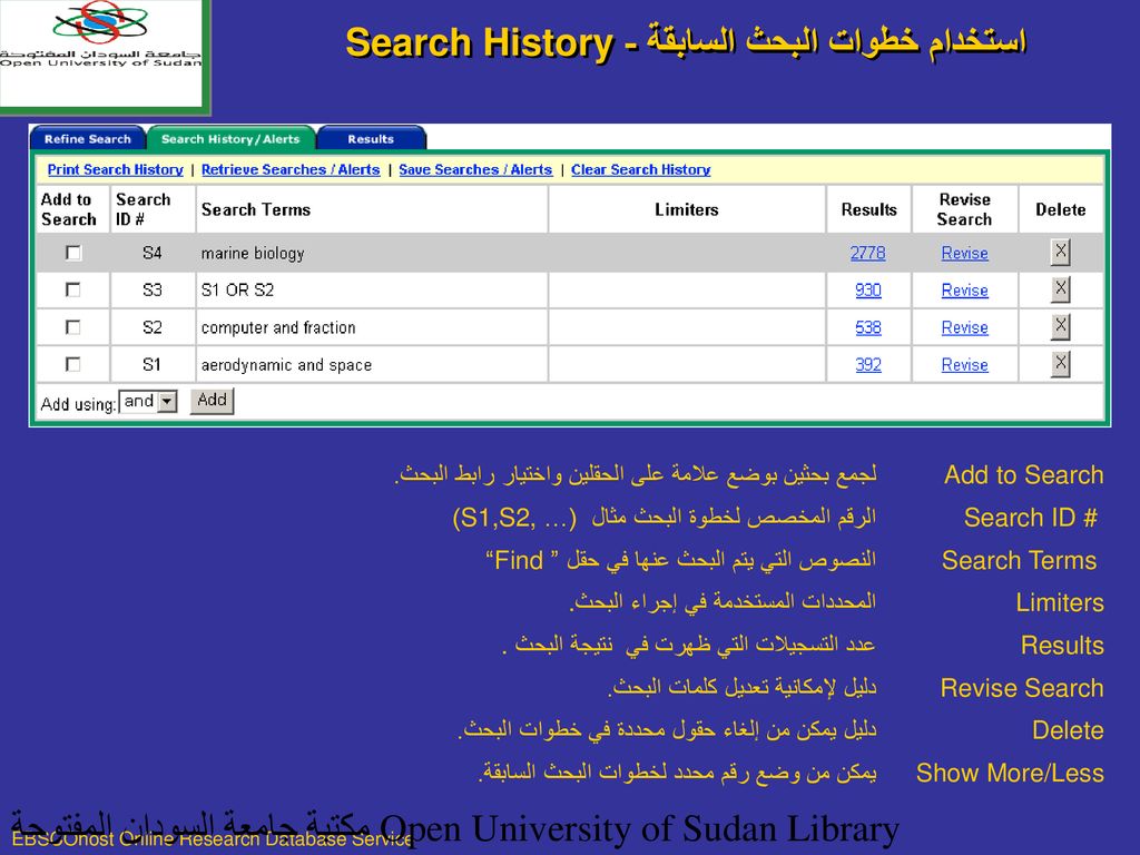 استخدام خطوات البحث السابقة - Search History