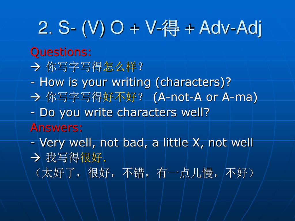 第七课对话一有一点儿 Adj V 得 Complement 怎么才vs 就 Ppt Download
