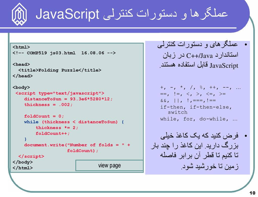 JavaScript. - ppt download