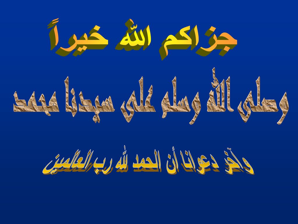 Esam Ali Khan M.S. Thesis Defense - ppt download