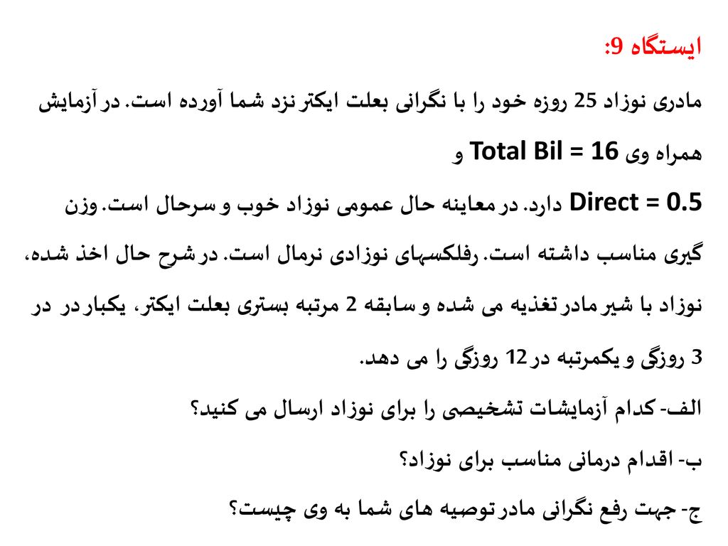  osce 93 11 26 50 ppt