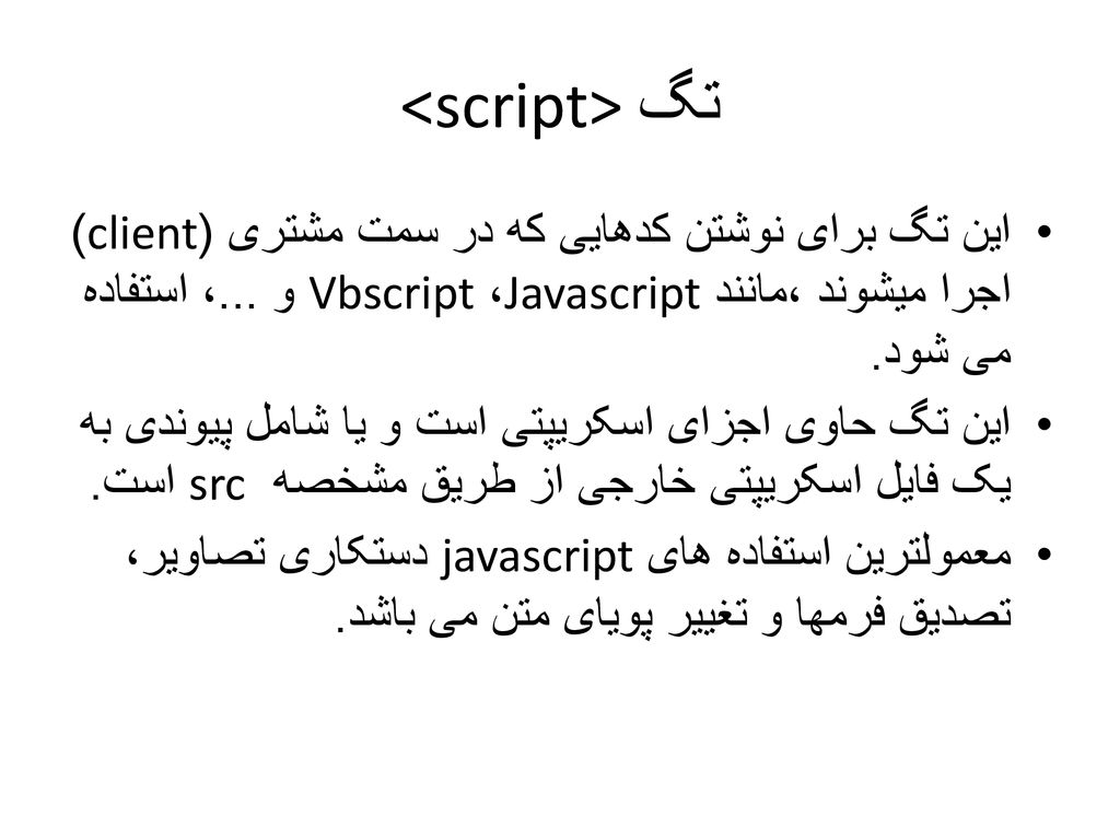 HTML scripts. - ppt download