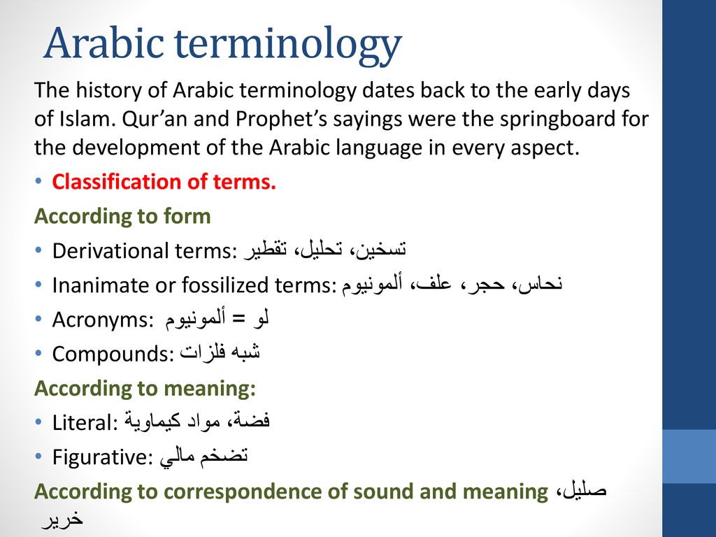 Chapter Iii Terminology And Arabization Problems Of Multiplicity
