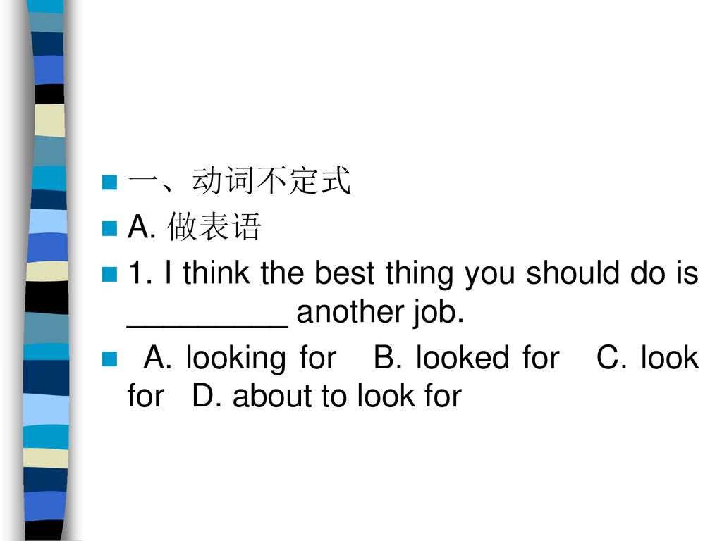 非谓语动词难点透视 Ppt Download 非谓语动词难点透视 Ppt Download