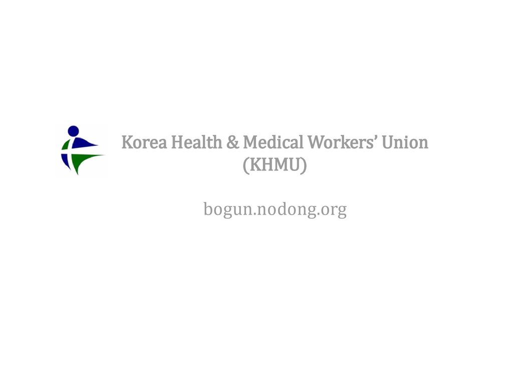 Korea Health & Medical Workers’ Union (KHMU) bogun.nodong.org