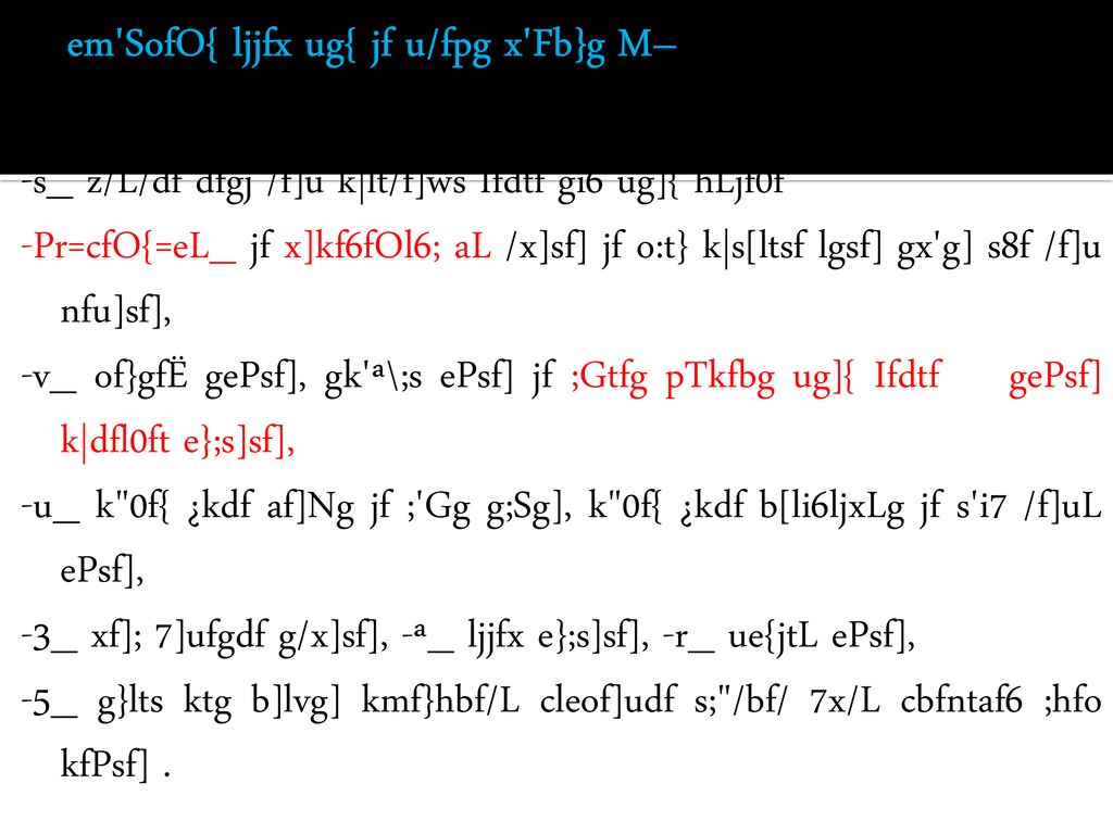 D N Sl B Jfgl Lxtf Efu Kfl Jfl S Sfg G Ppt Download