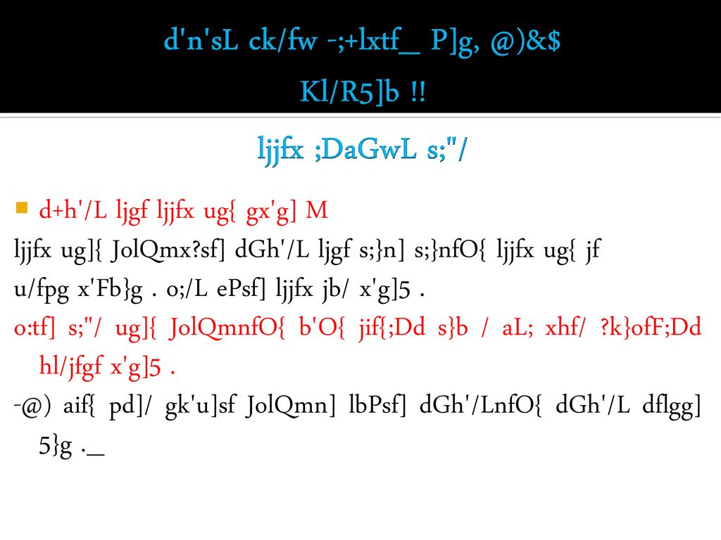 D N Sl B Jfgl Lxtf Efu Kfl Jfl S Sfg G Ppt Download