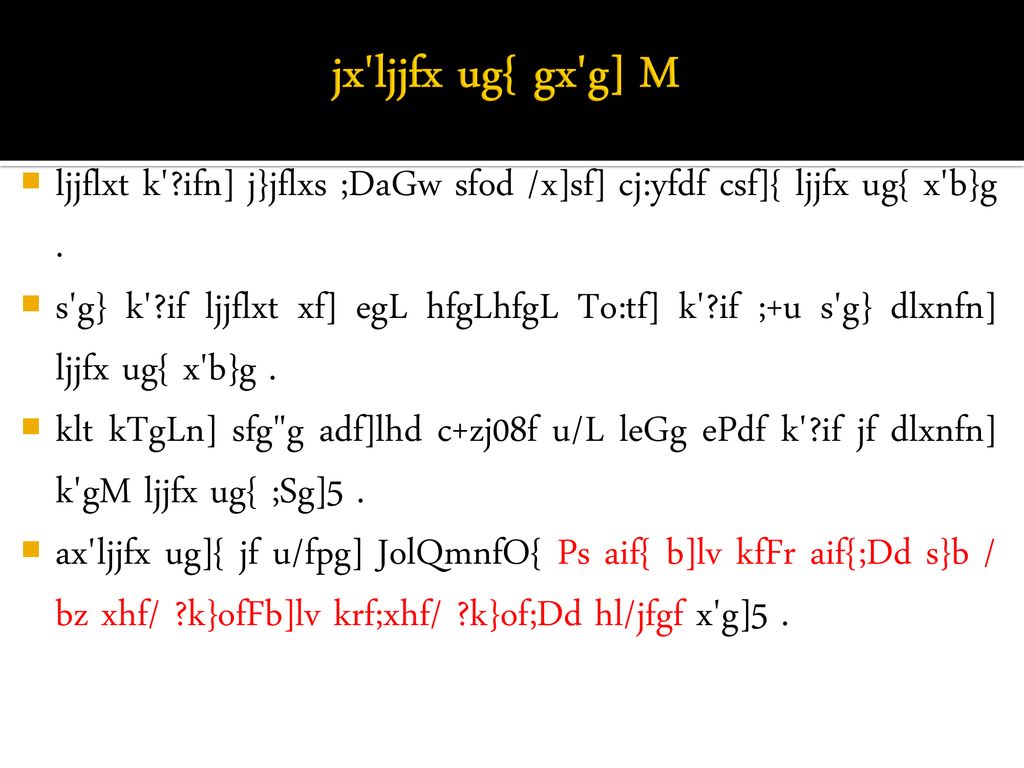 D N Sl B Jfgl Lxtf Efu Kfl Jfl S Sfg G Ppt Download