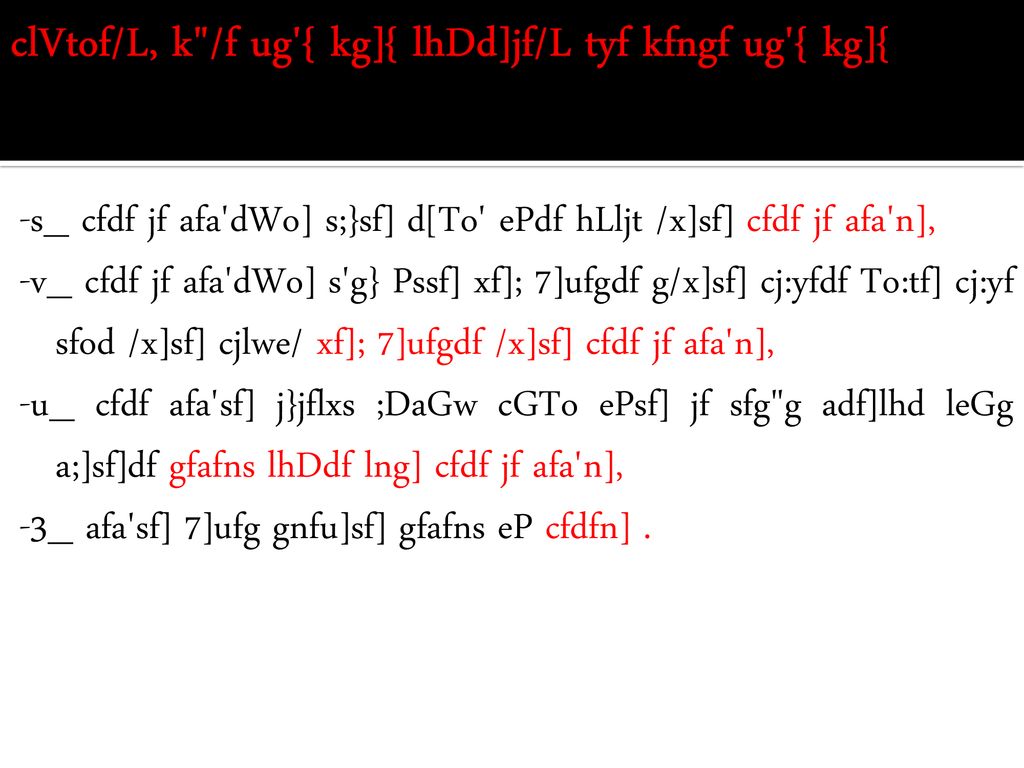 D N Sl B Jfgl Lxtf Efu Kfl Jfl S Sfg G Ppt Download