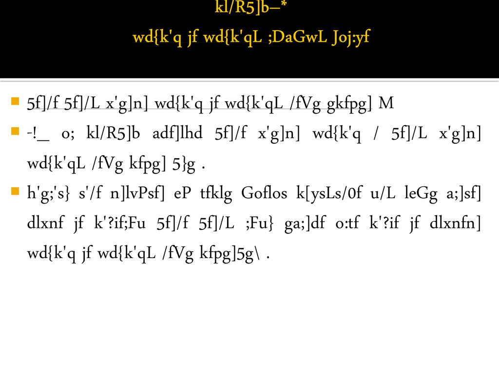 D N Sl B Jfgl Lxtf Efu Kfl Jfl S Sfg G Ppt Download