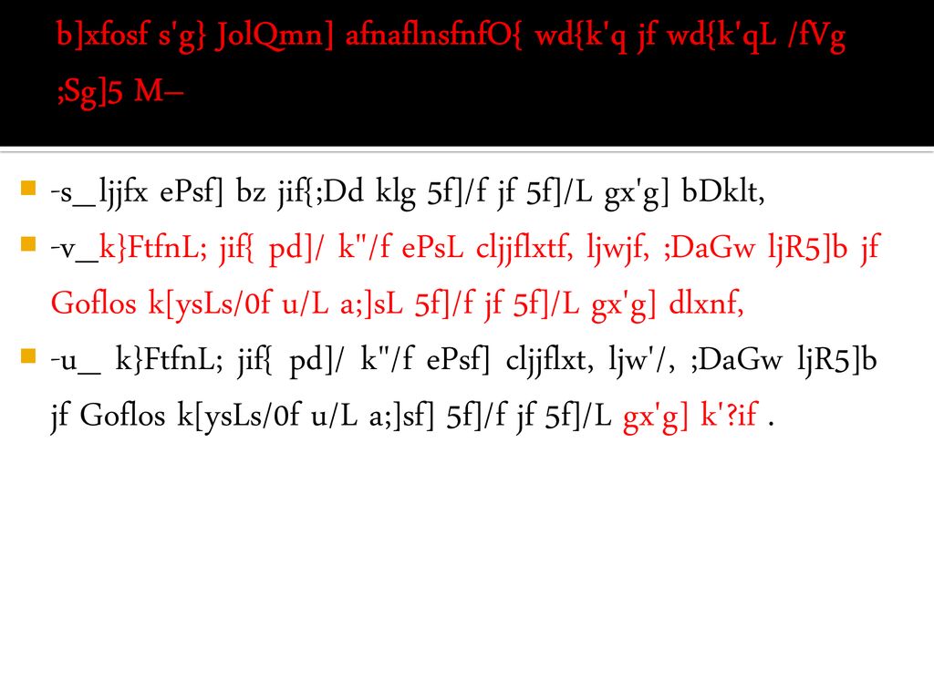 D N Sl B Jfgl Lxtf Efu Kfl Jfl S Sfg G Ppt Download