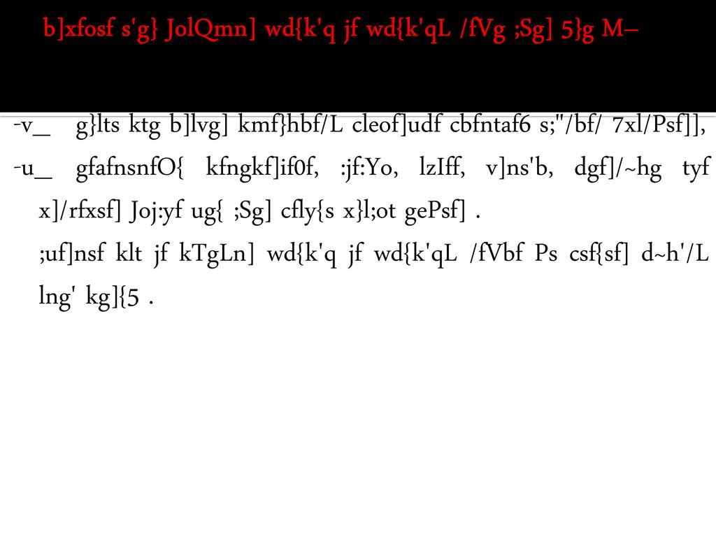D N Sl B Jfgl Lxtf Efu Kfl Jfl S Sfg G Ppt Download
