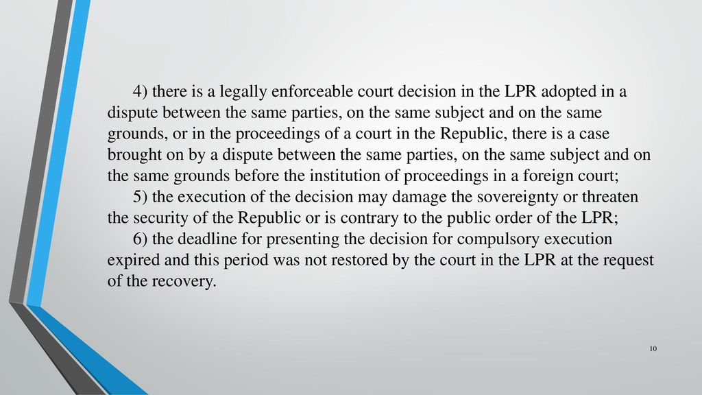 4) there is a legally enforceable court decision in the LPR adopted in a dispute between the same parties, on the same subject and on the same grounds, or in the proceedings of a court in the Republic, there is a case brought on by a dispute between the same parties, on the same subject and on the same grounds before the institution of proceedings in a foreign court;