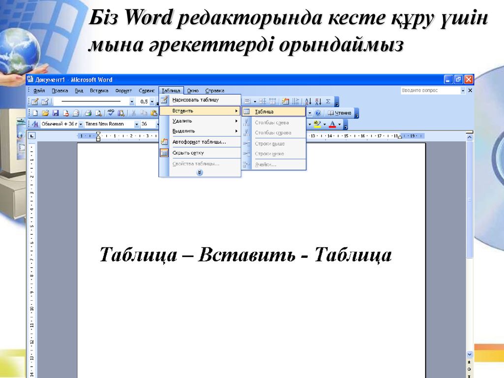 Презентация құру 3 сынып презентация