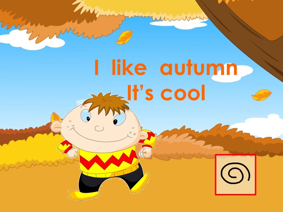 I like autumn It’s cool 本资料来自于资源最齐全的２１世纪教育网