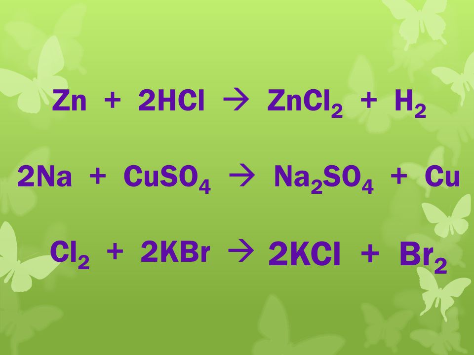 Na2so3 kcl. KBR cl2 уравнение. 2kbr+cl2. 2kbr+cl2 2kcl+br2 ОВР. Zncl2+so2.