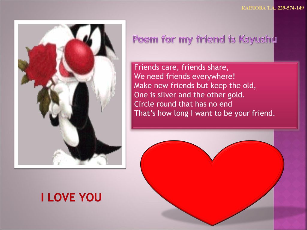 Poem for my friend is Ksyushu