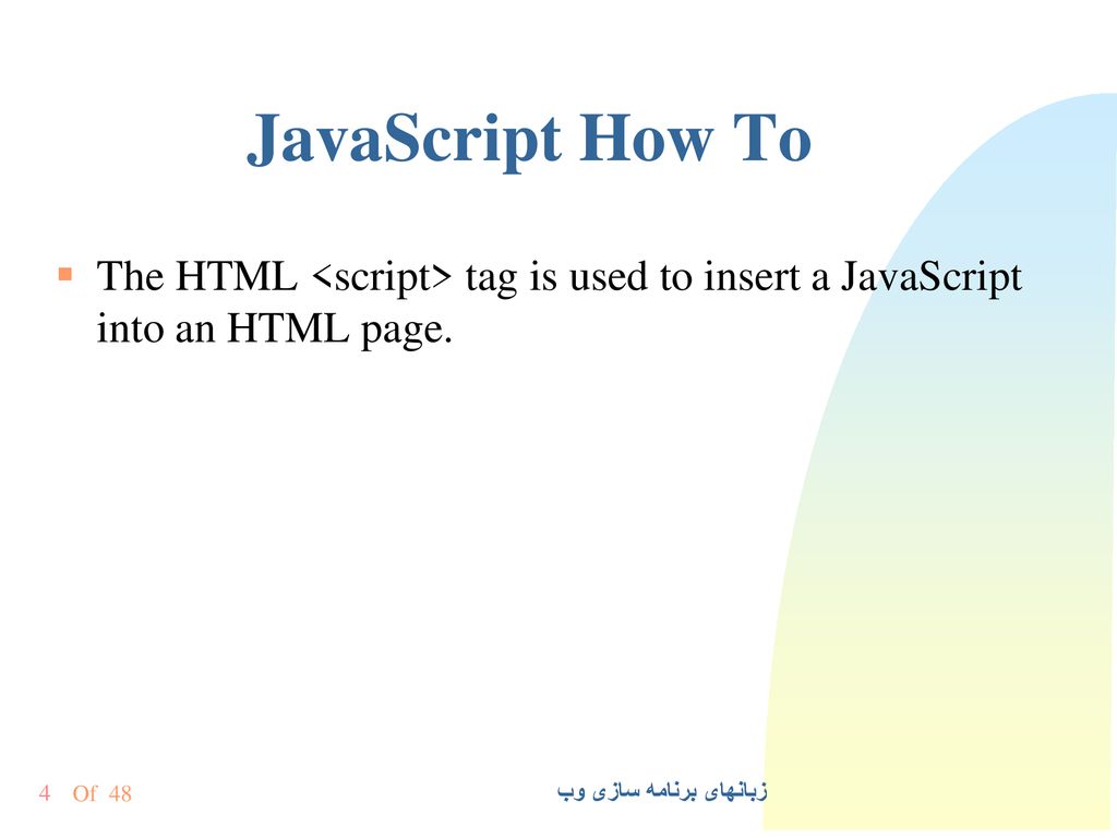 JavaScript How To The HTML <script> tag is used to insert a JavaScript into an HTML page.