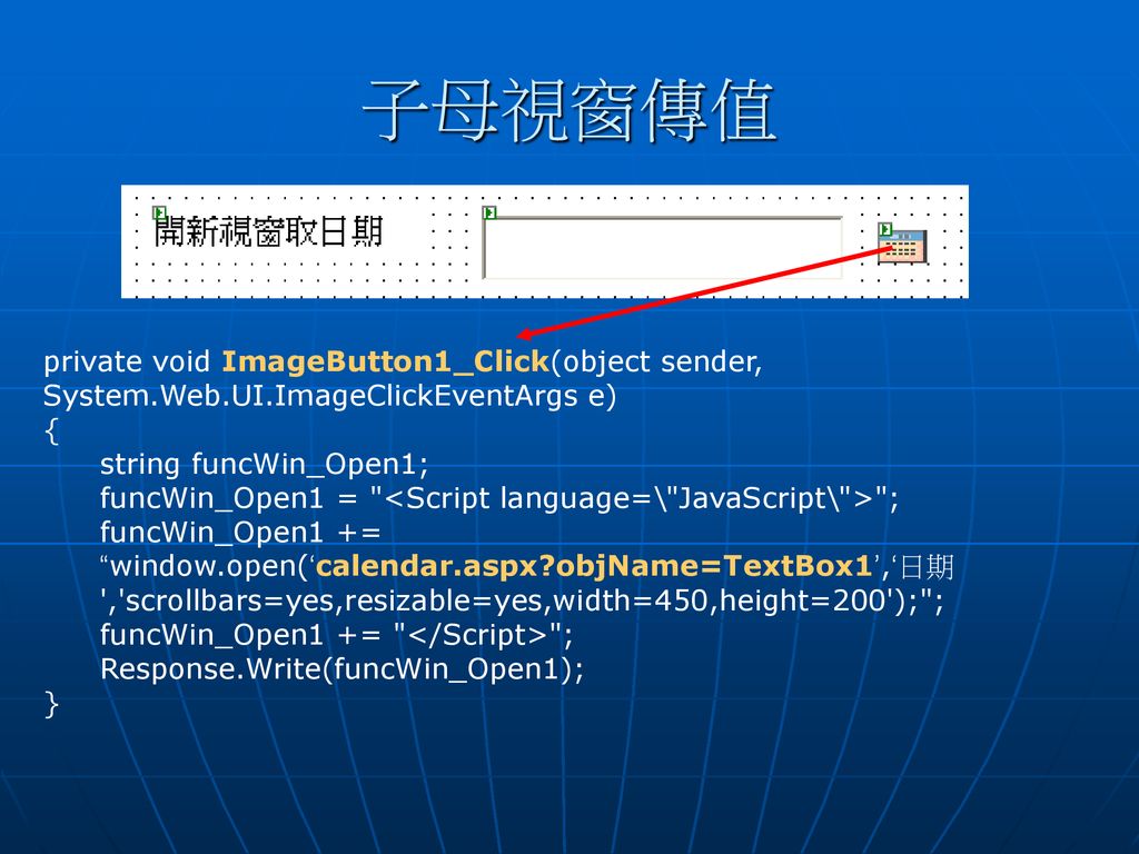 子母視窗傳值 private void ImageButton1_Click(object sender, System.Web.UI.ImageClickEventArgs e) { string funcWin_Open1;